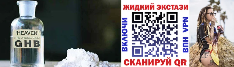 как найти закладки  MEGA ссылки  БУТИРАТ GHB  Велиж 