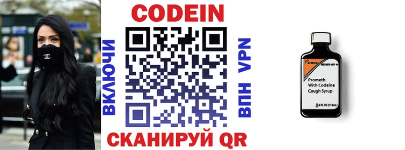 купить закладку  Велиж  Кодеиновый сироп Lean напиток Lean (лин) 