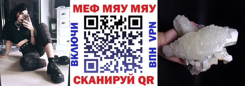 мега ссылки Велиж Меф 4 MMC