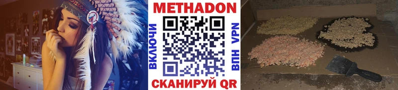 Метадон кристалл Велиж