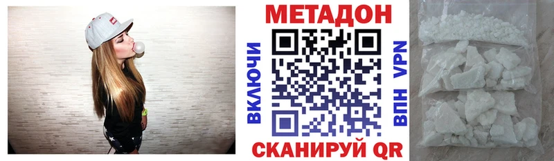 Метадон мёд  Велиж 